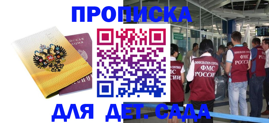 прописка штамп в Октябрьском