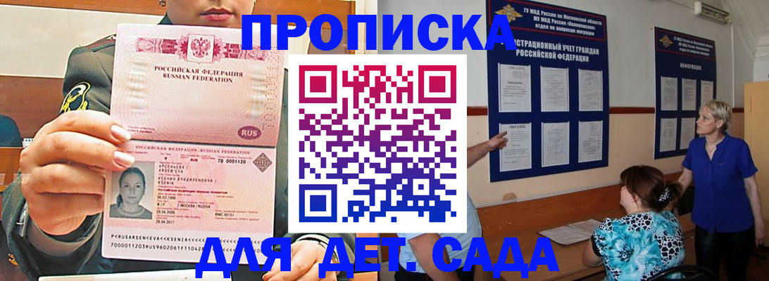 временная регистрация законно в Октябрьском