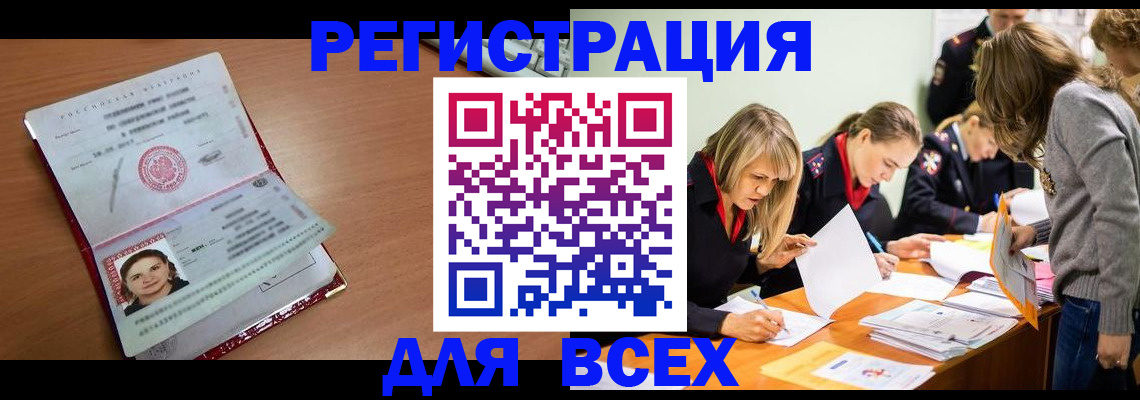 временная регистрация собственник в Октябрьском